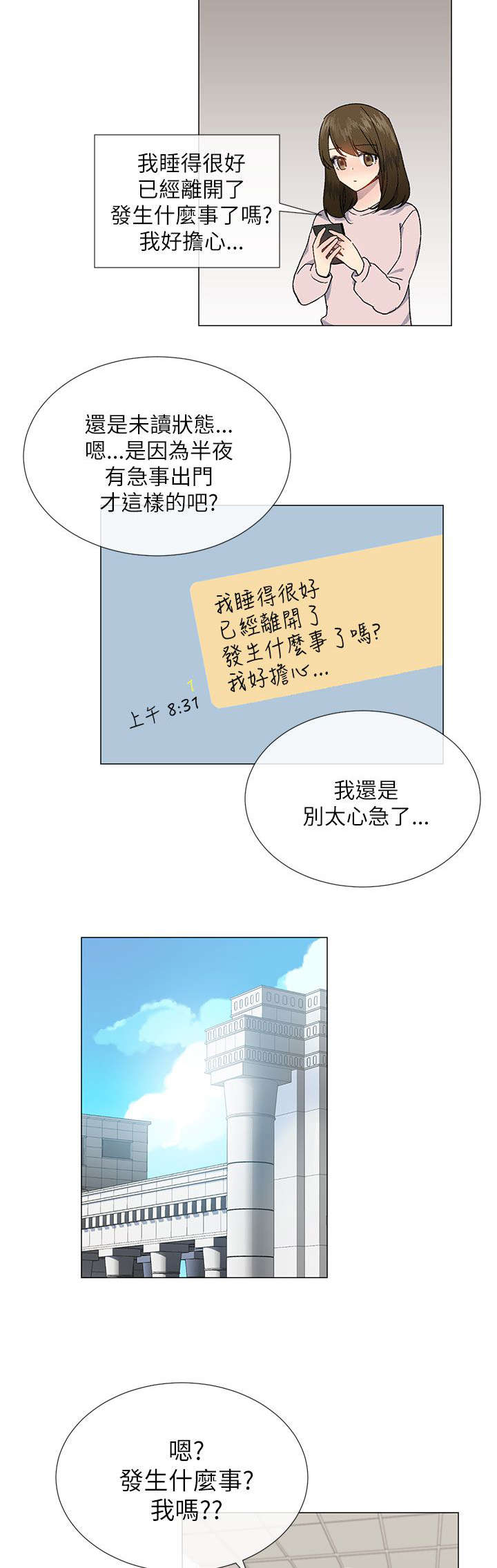 第31章：担心11