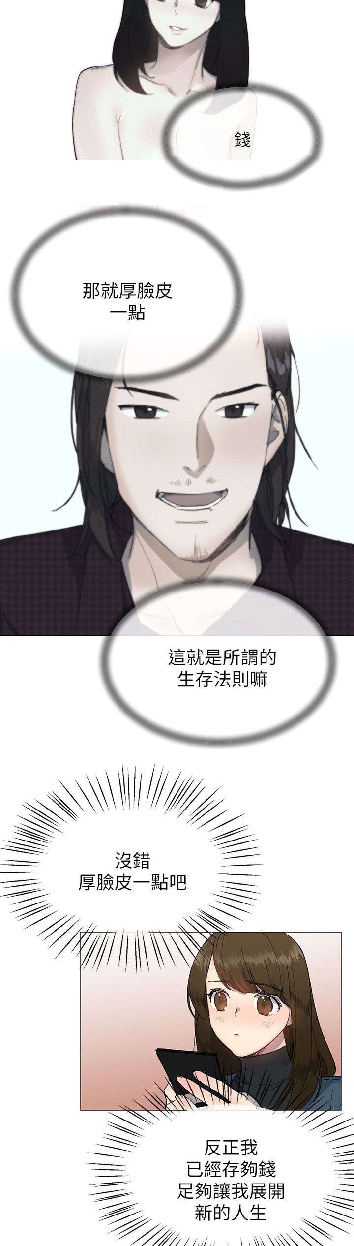 第25章：请客19