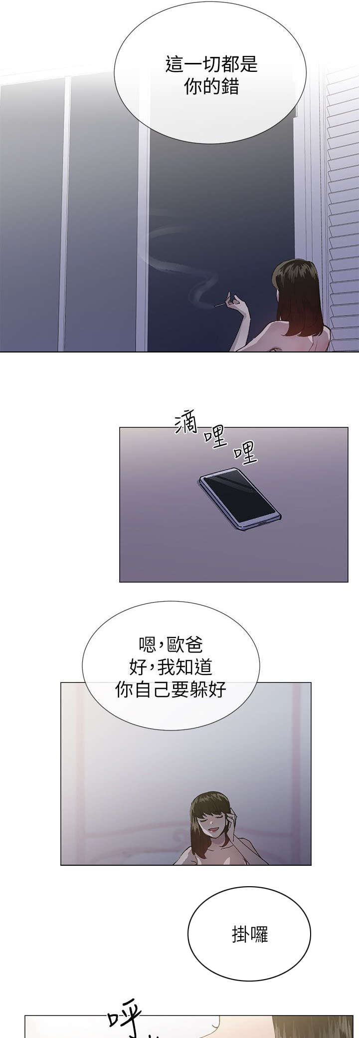 第36章：援助会6
