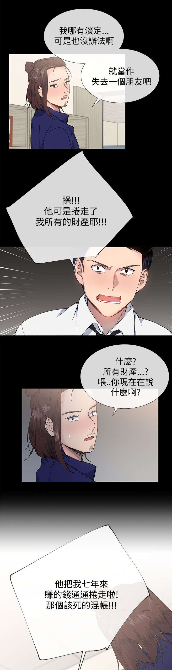 第33章：逃跑8