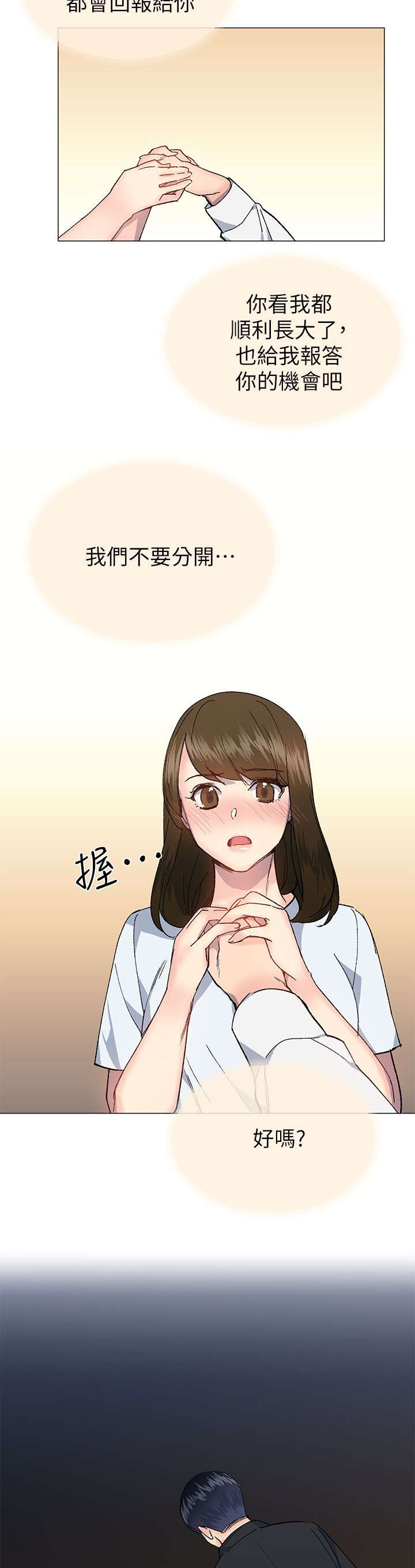 第54章：你们都在骗我1
