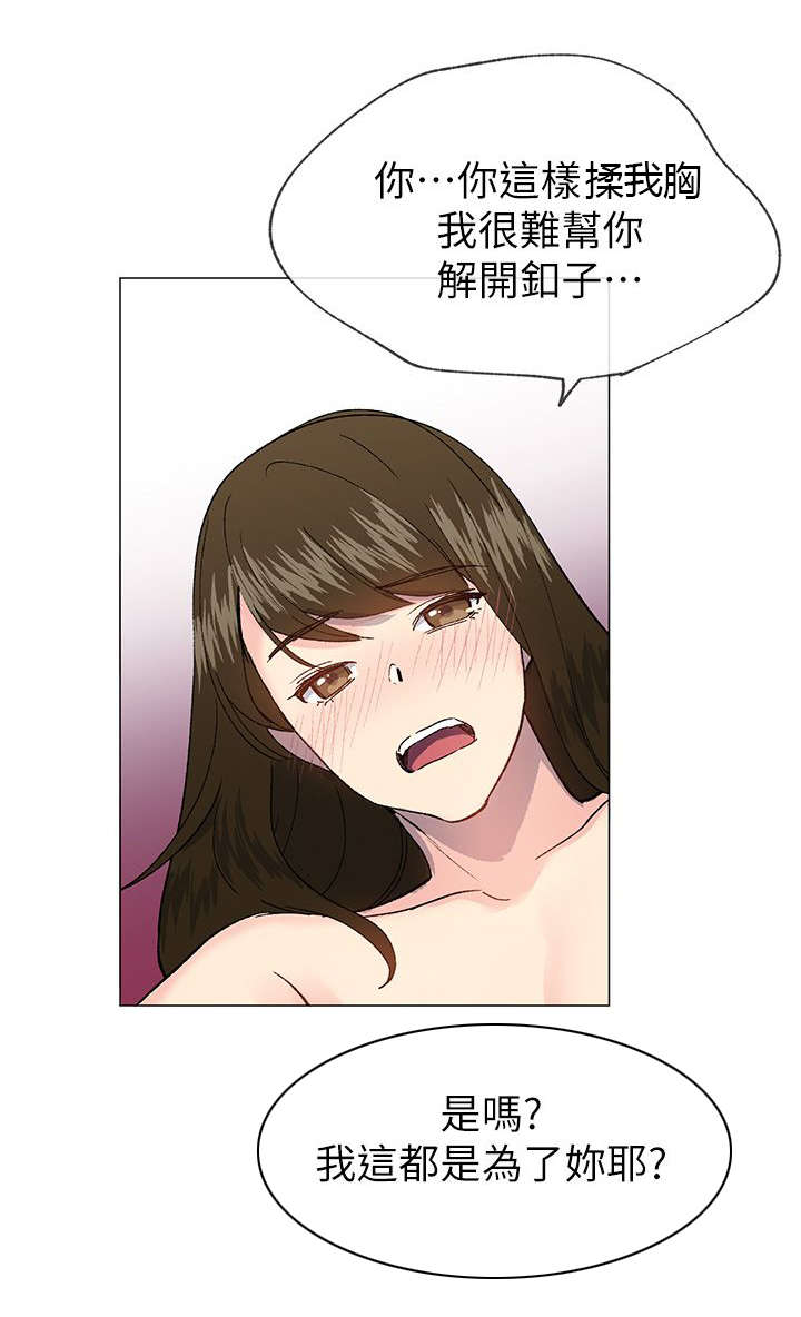 第53章：我是有目的的6
