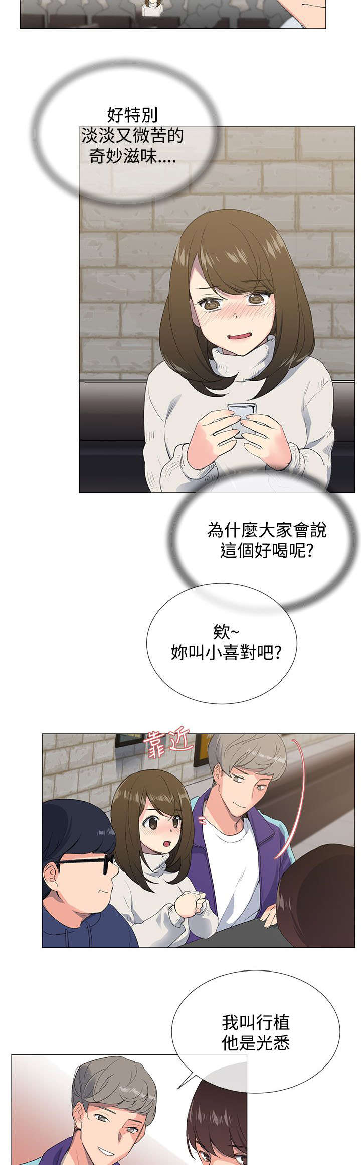 第3章：在意2