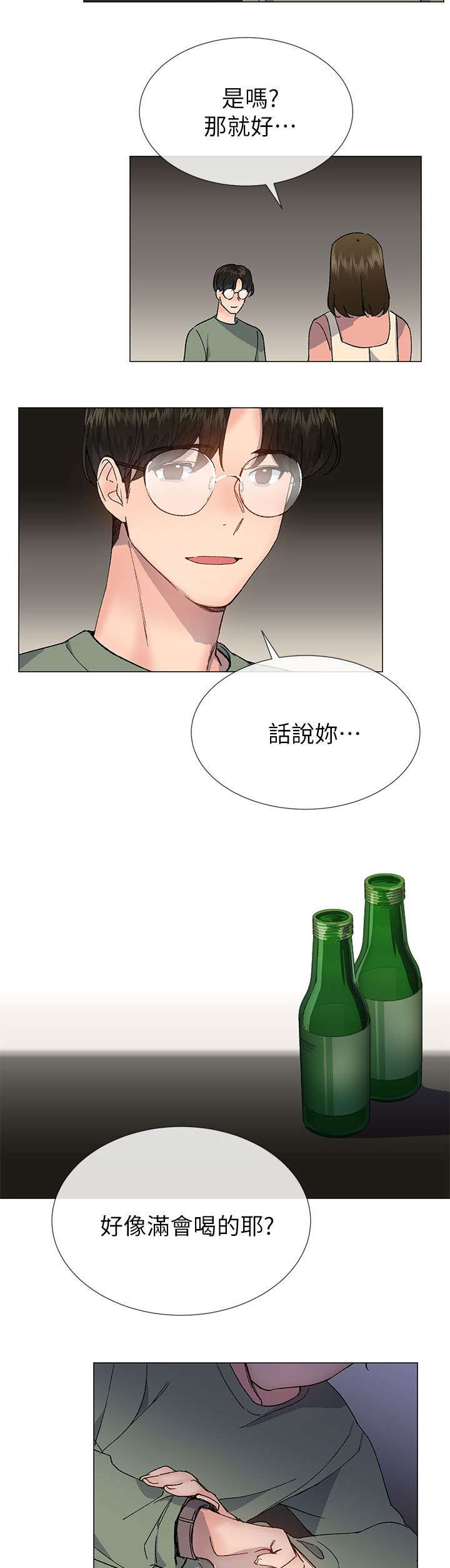 第57章：计划出错6