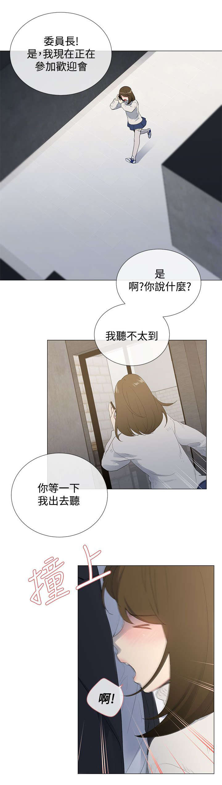 第1章：欢迎会13