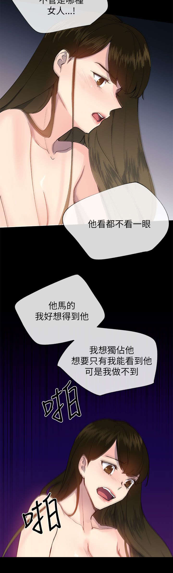第35章：申泳舟14