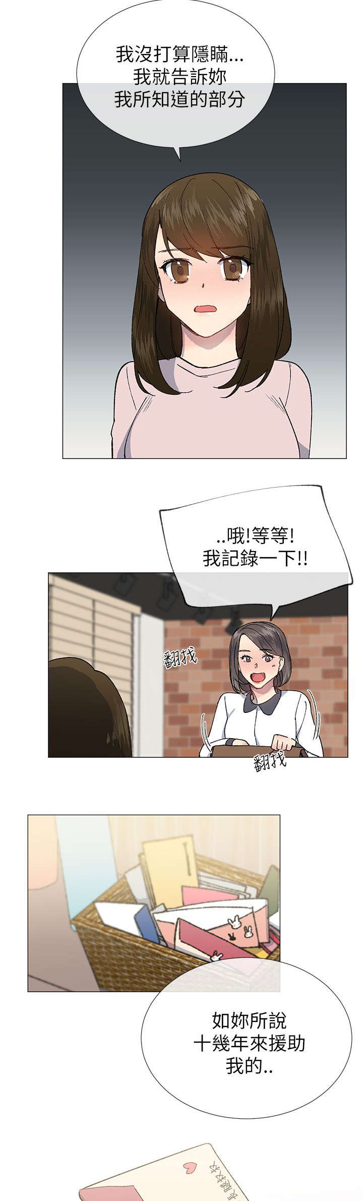 第34章：援助者8