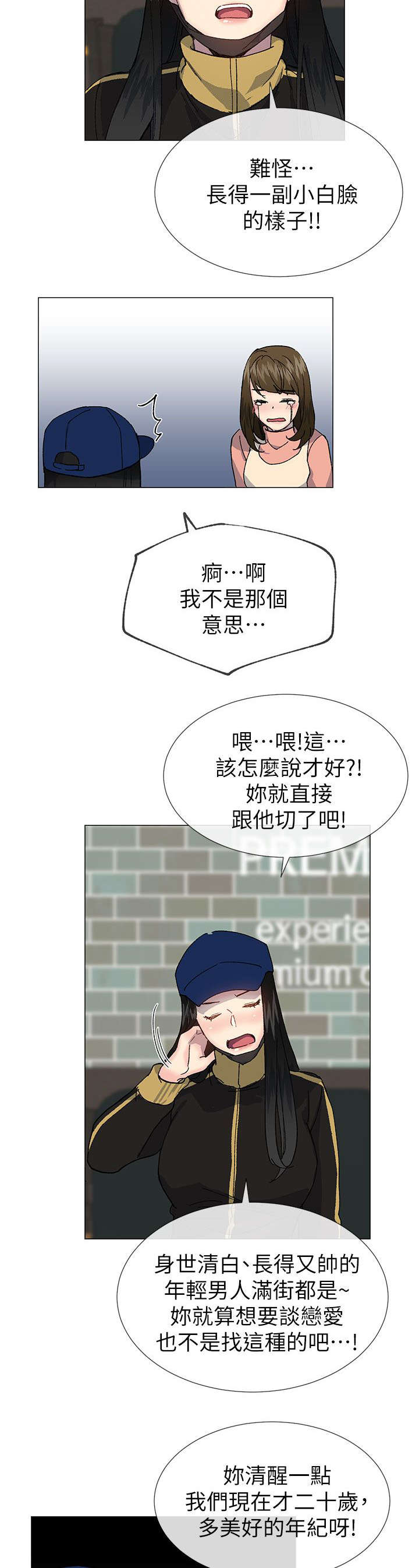 第61章：我最恨善良的人了8