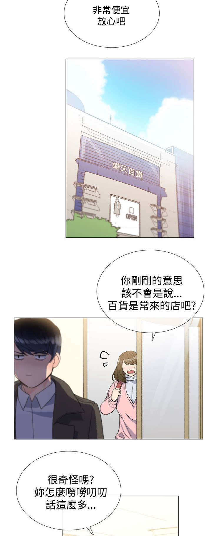 第15章：约会12