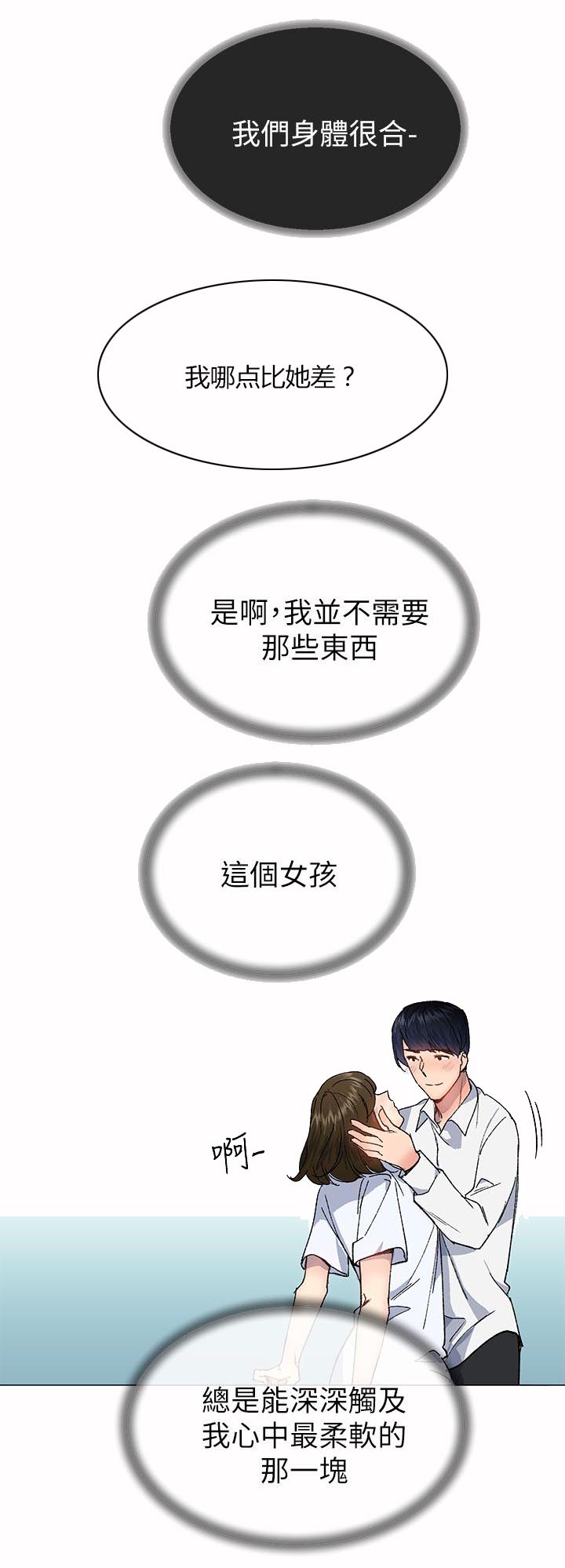 第52章：炙热12