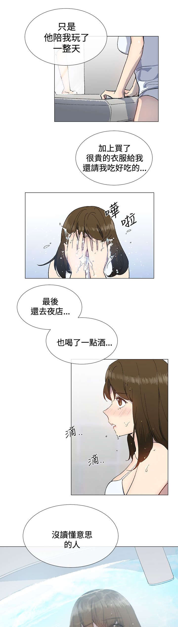 第20章：喝咖啡6