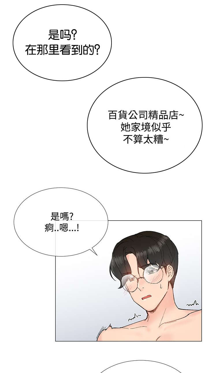 第17章：夜店1