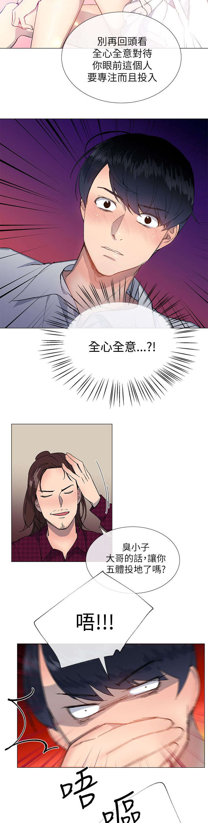 第24章：厚脸皮12