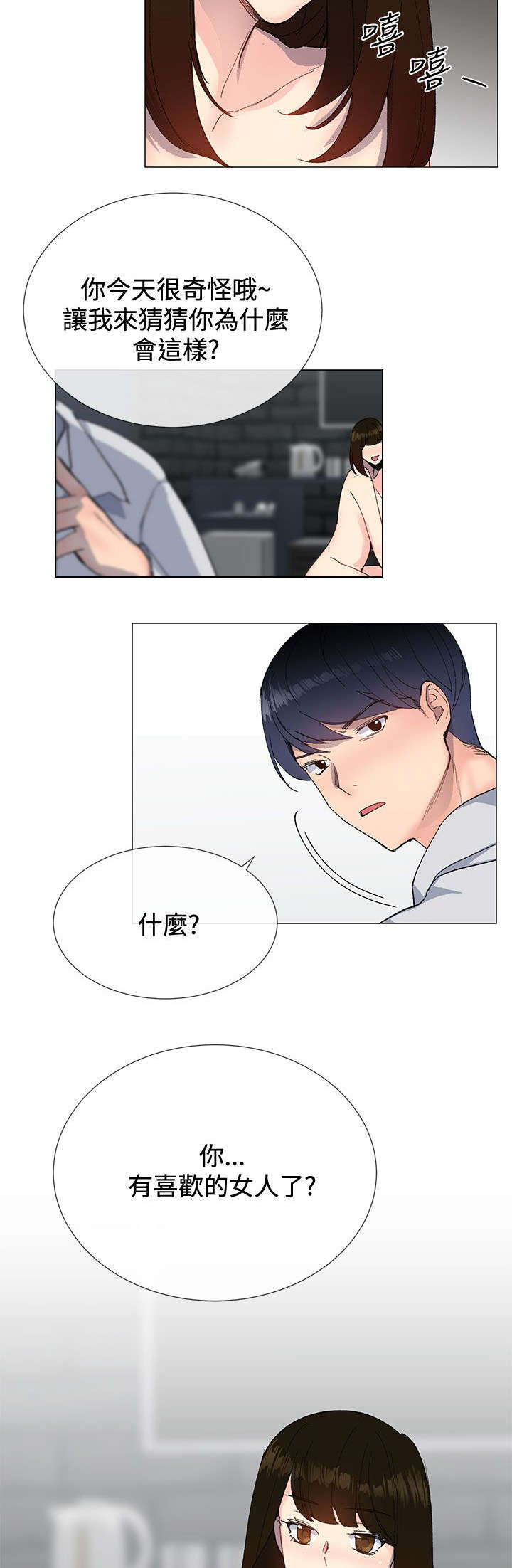 第19章：幻想20