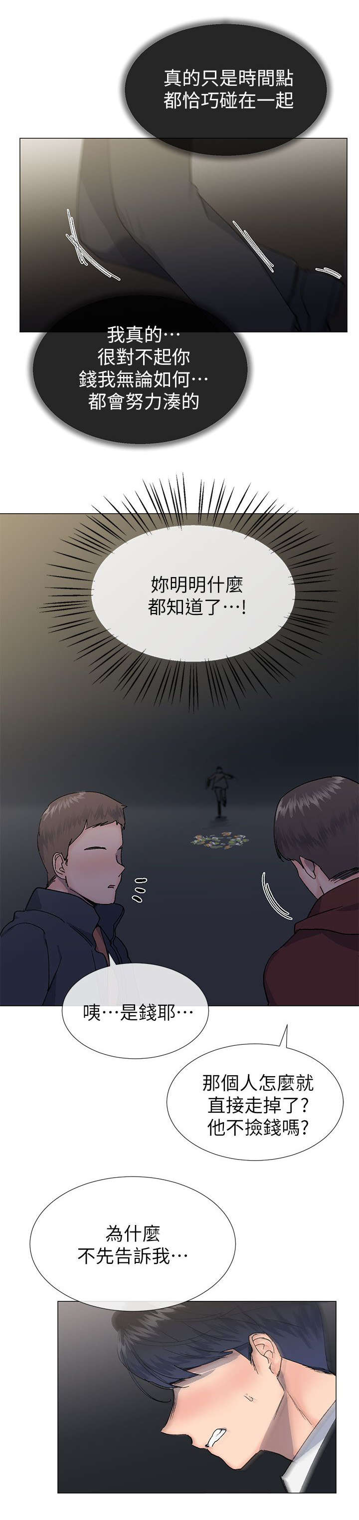 第61章：我最恨善良的人了16