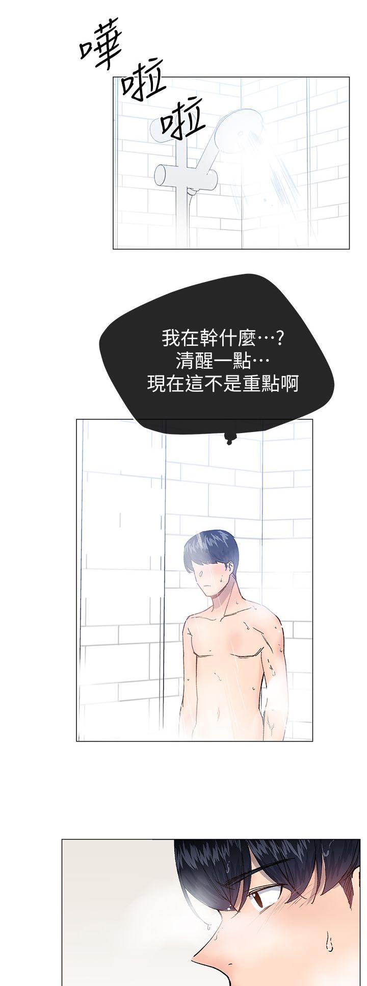 第46章：我做9