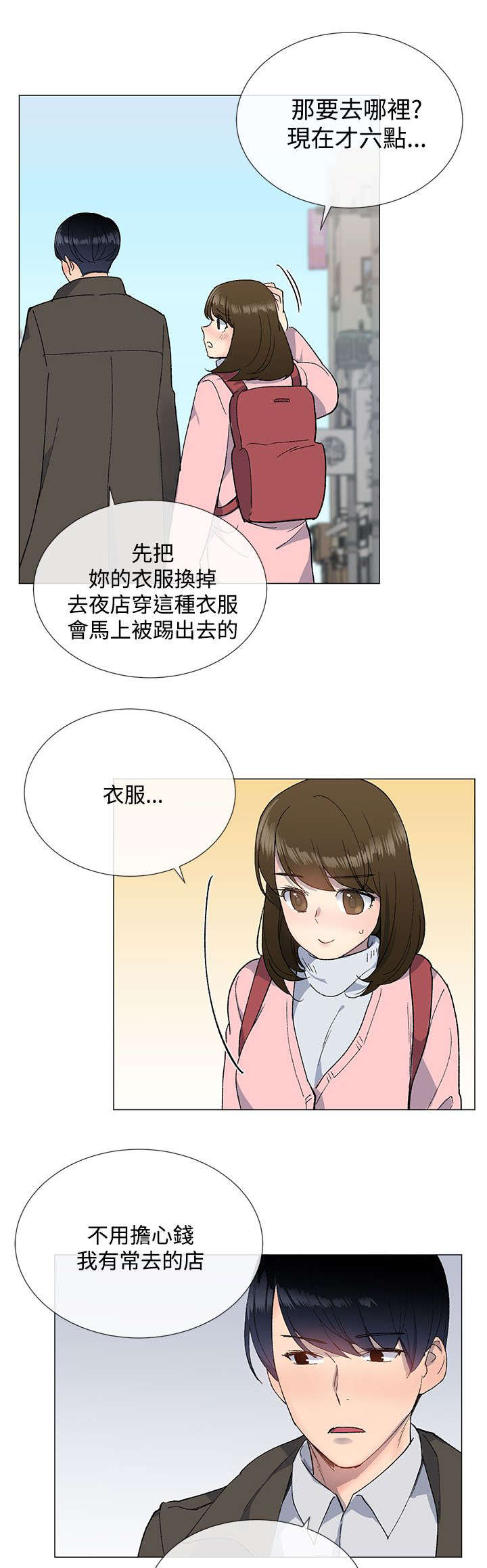 第15章：约会11