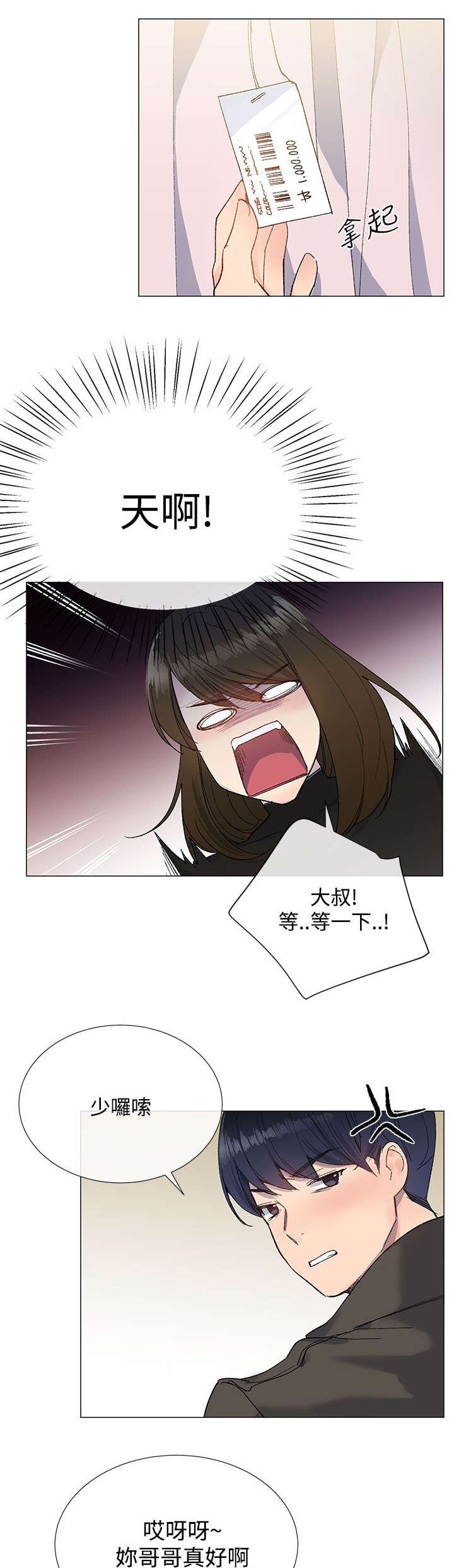 第16章：打扮6