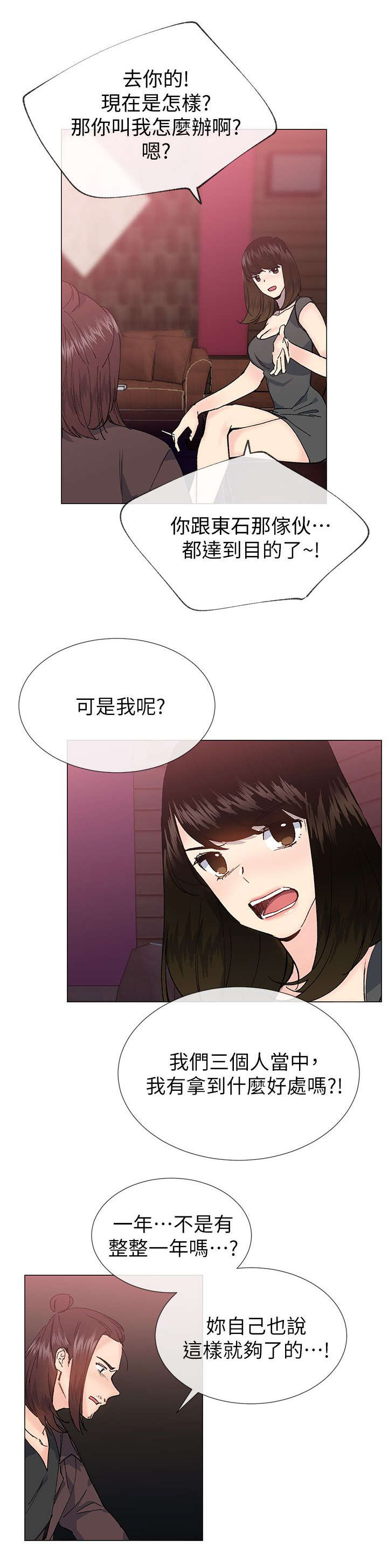 第54章：你们都在骗我5