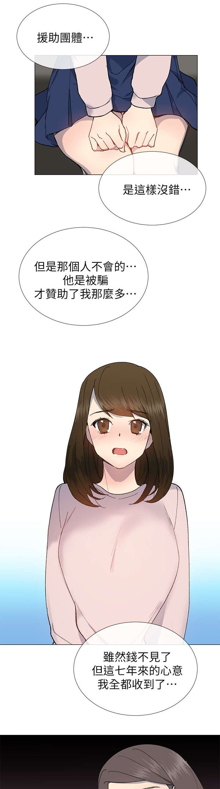 第37章：逃税7