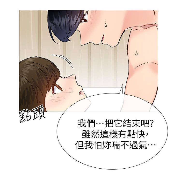 第53章：我是有目的的19