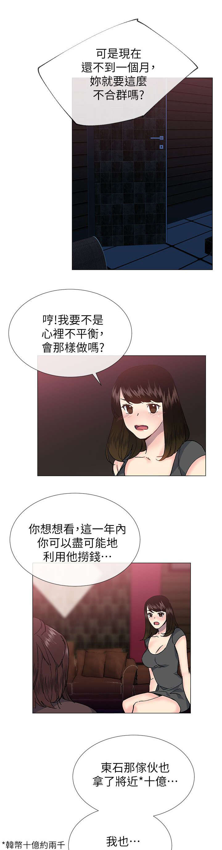 第54章：你们都在骗我6
