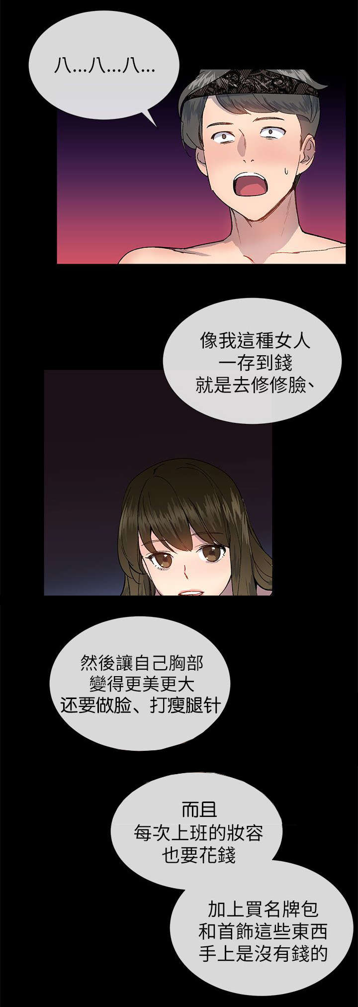 第35章：申泳舟7