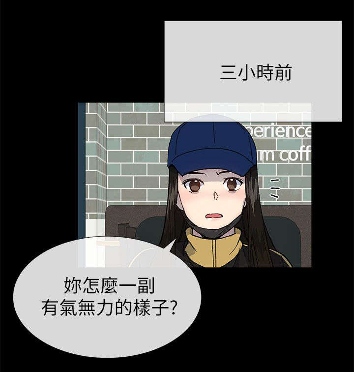 第60章：泳舟是我的同事2