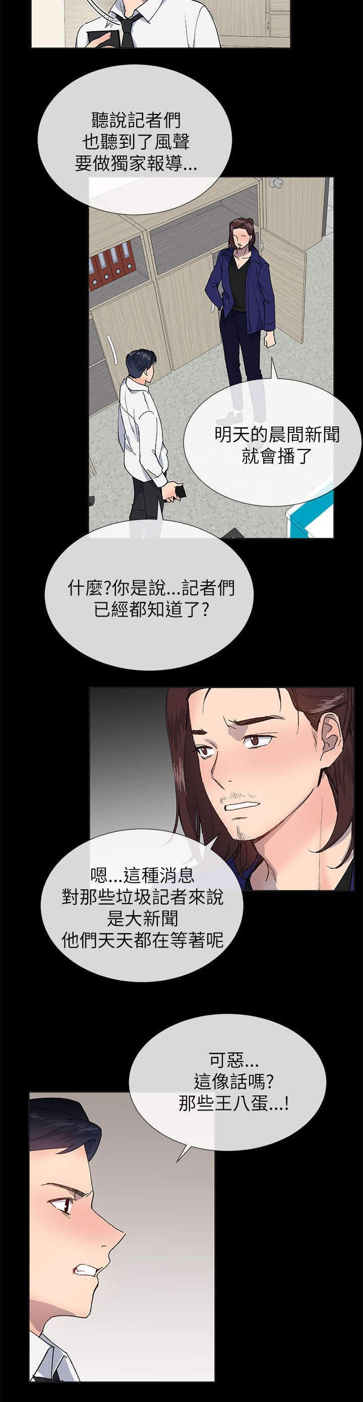第33章：逃跑6