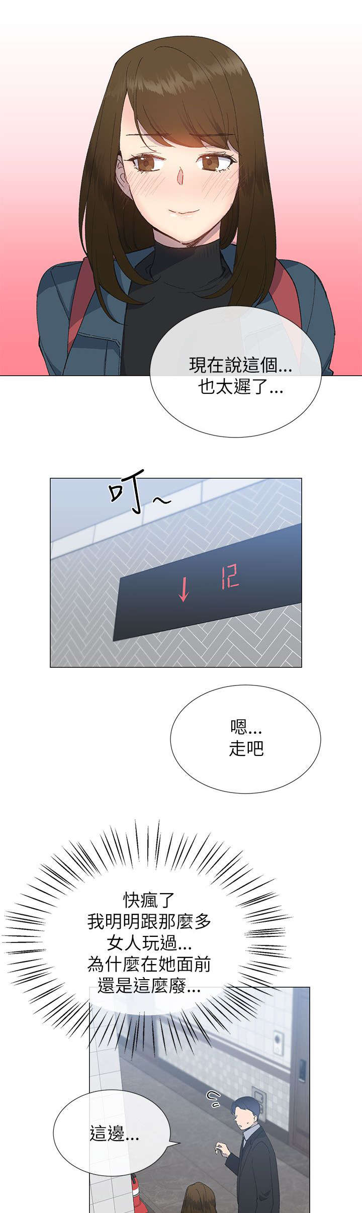 第27章：计划3