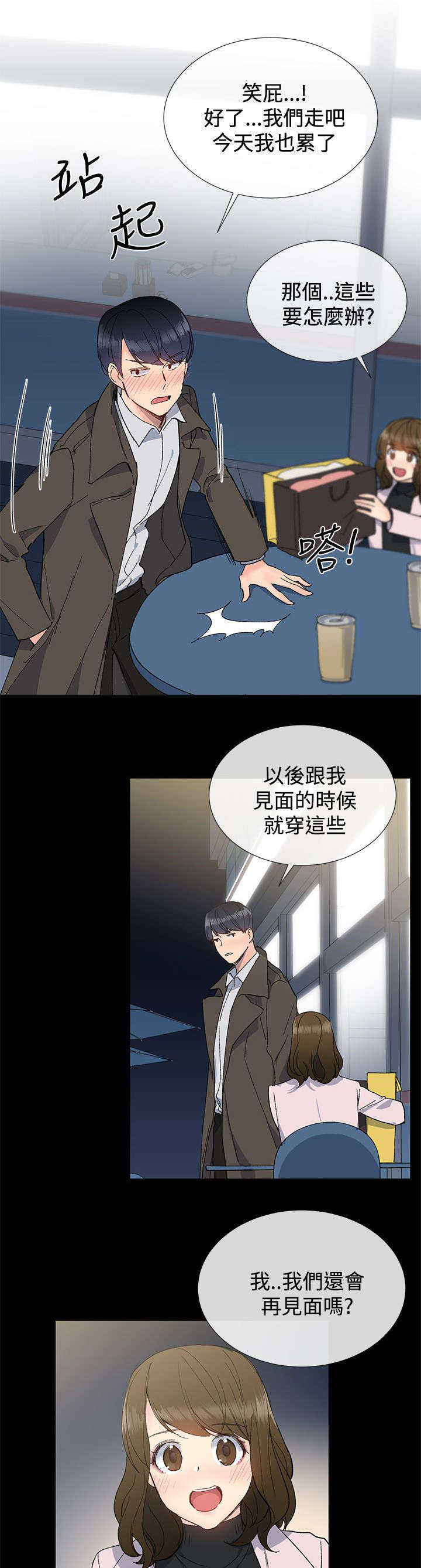 第18章：渣男1