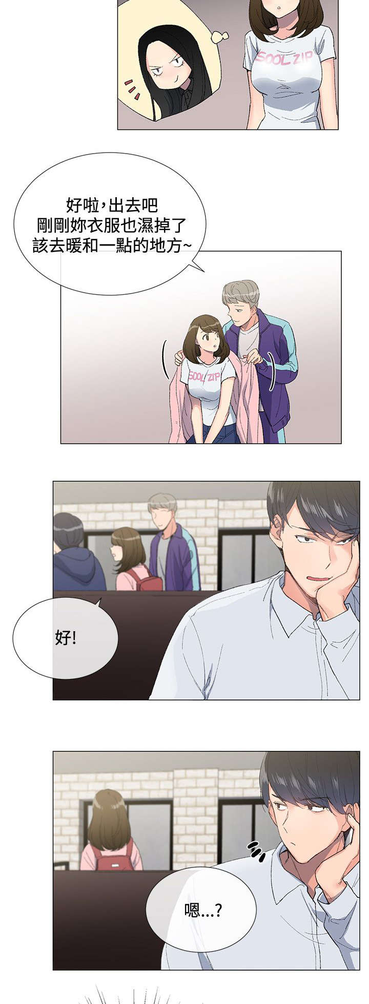 第5章：行动16