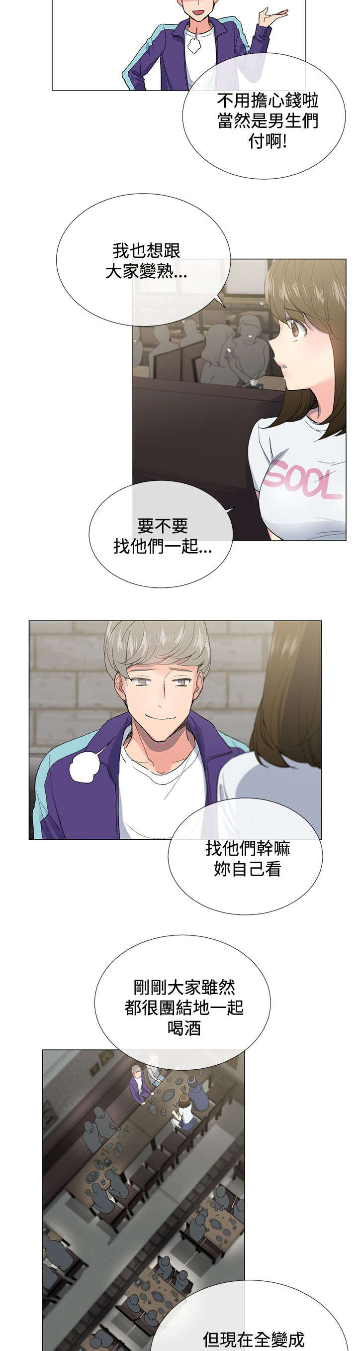 第5章：行动13
