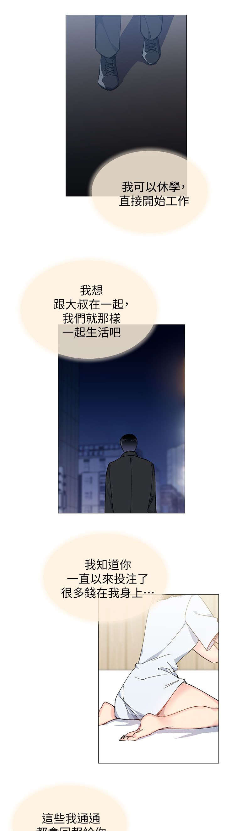 第54章：你们都在骗我0