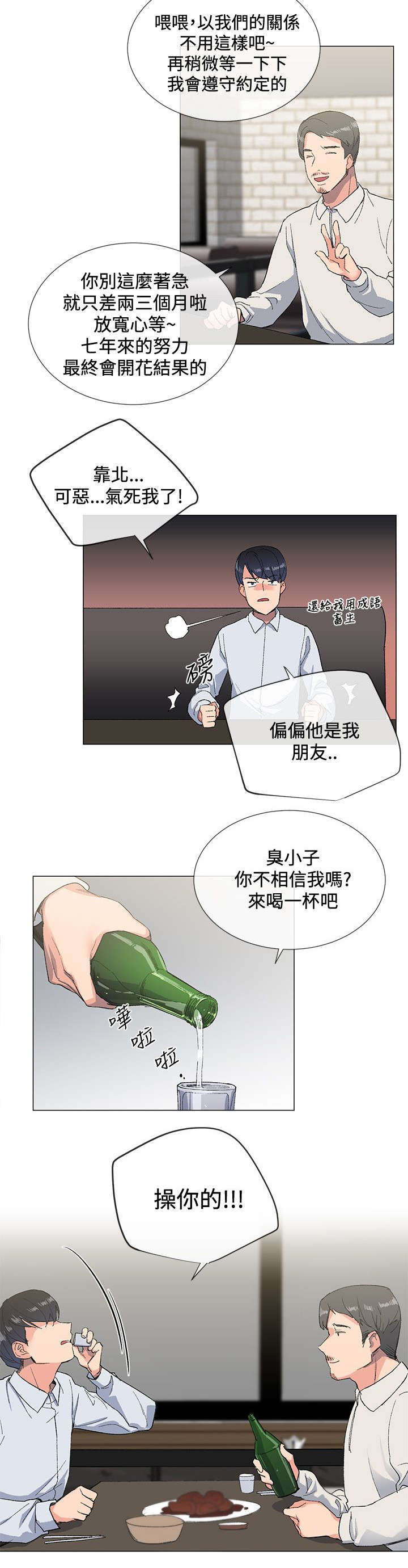 第4章：诱惑6