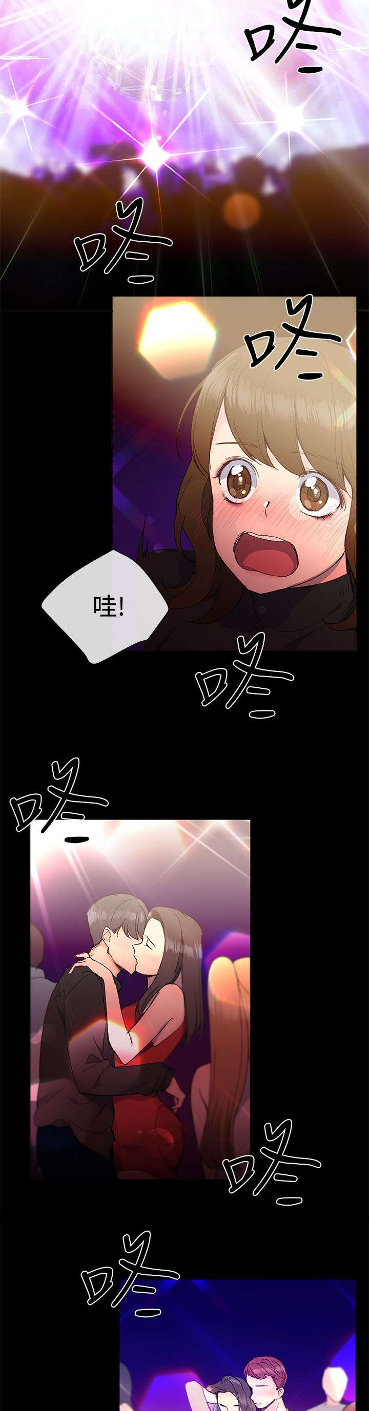第17章：夜店10