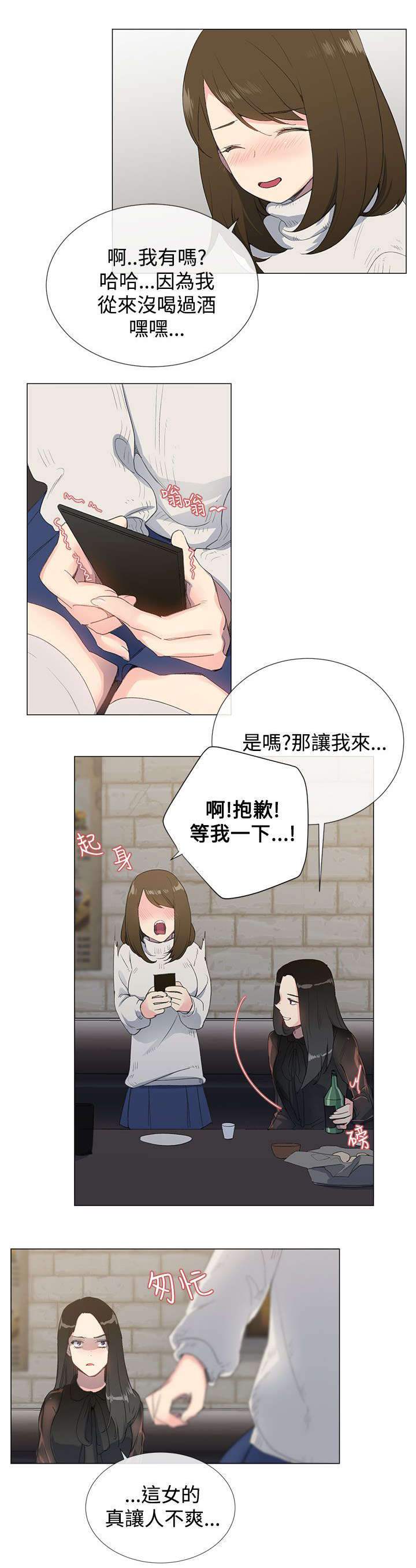 第1章：欢迎会12