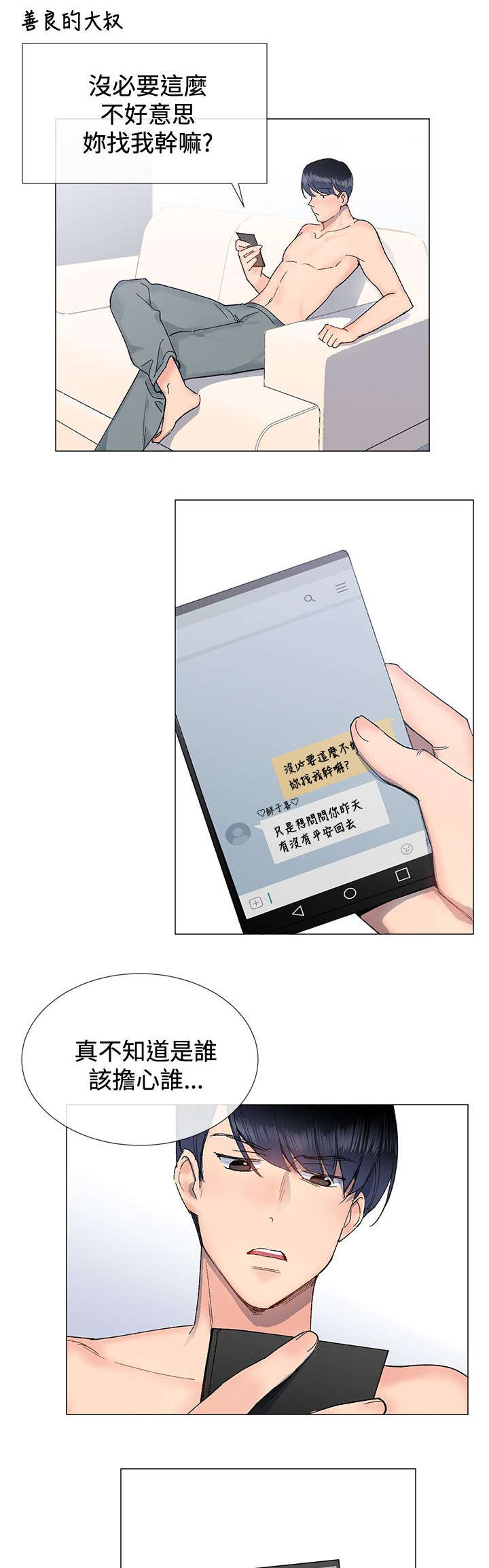 第11章：办公室8