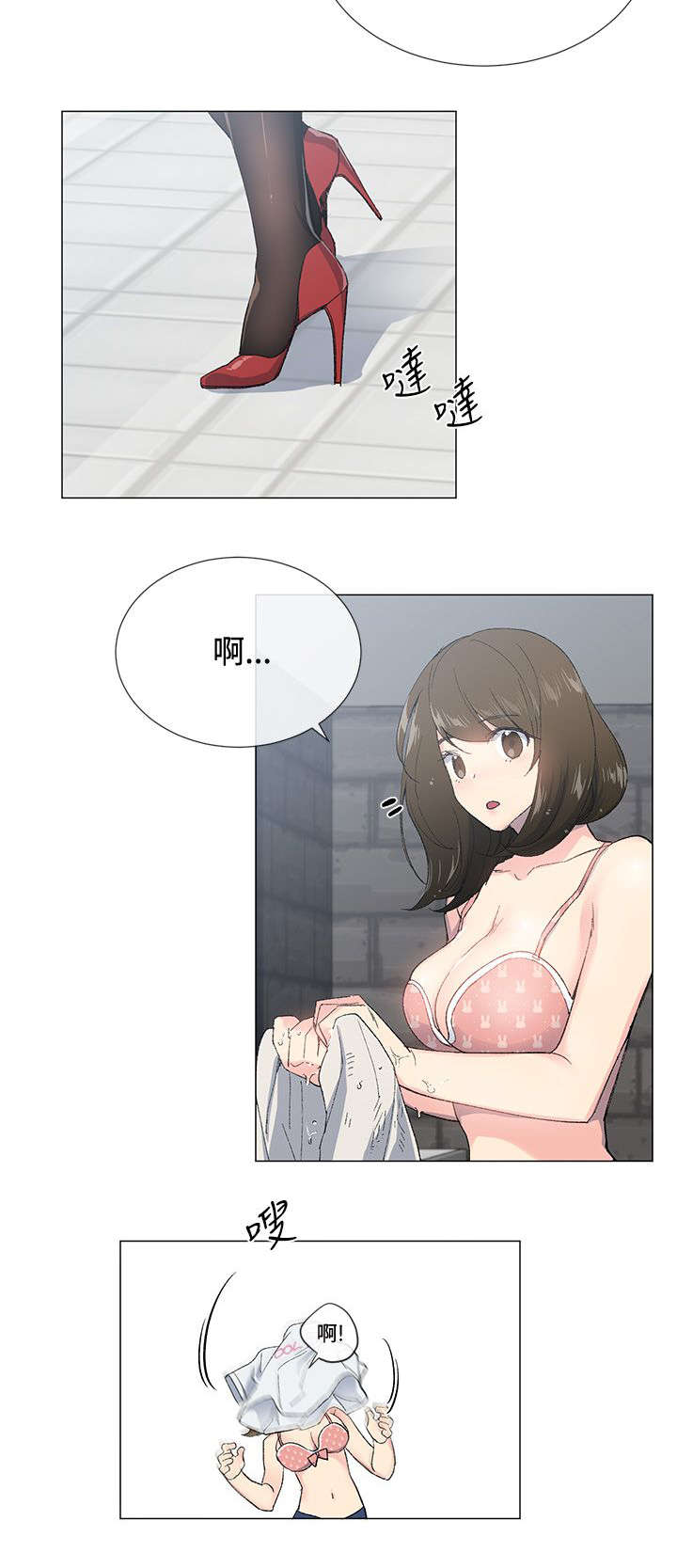 第3章：在意10