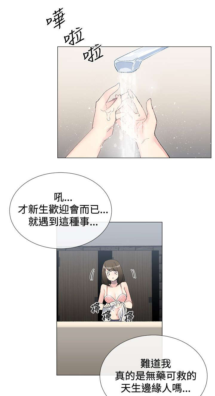 第3章：在意9