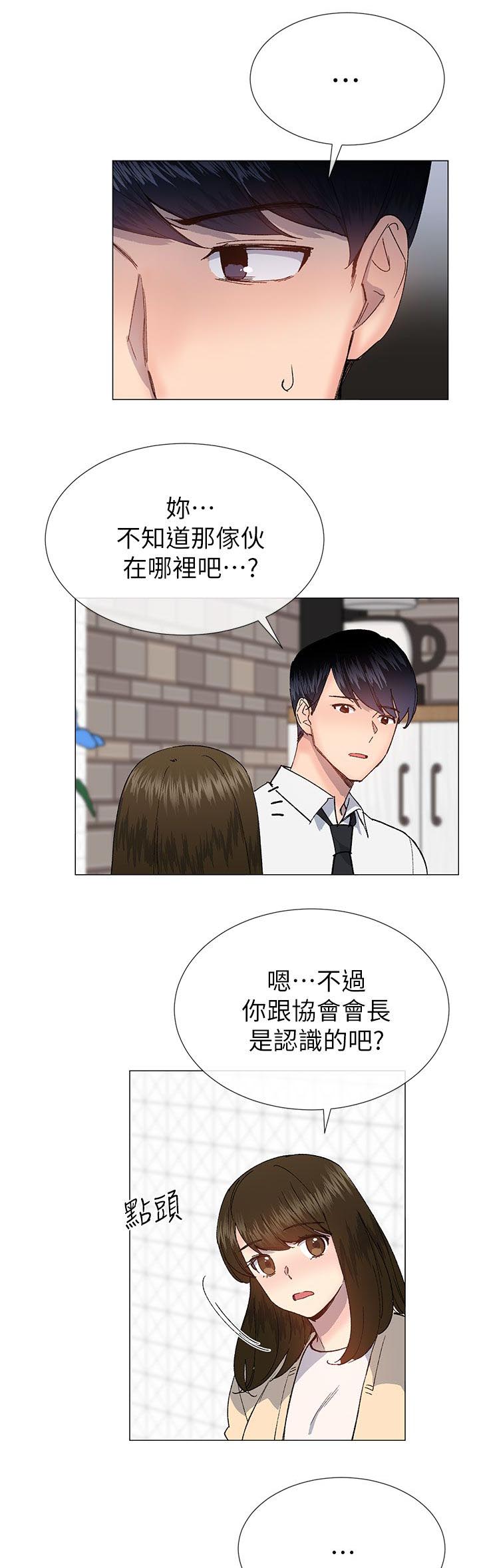 第45章：一直都知道5