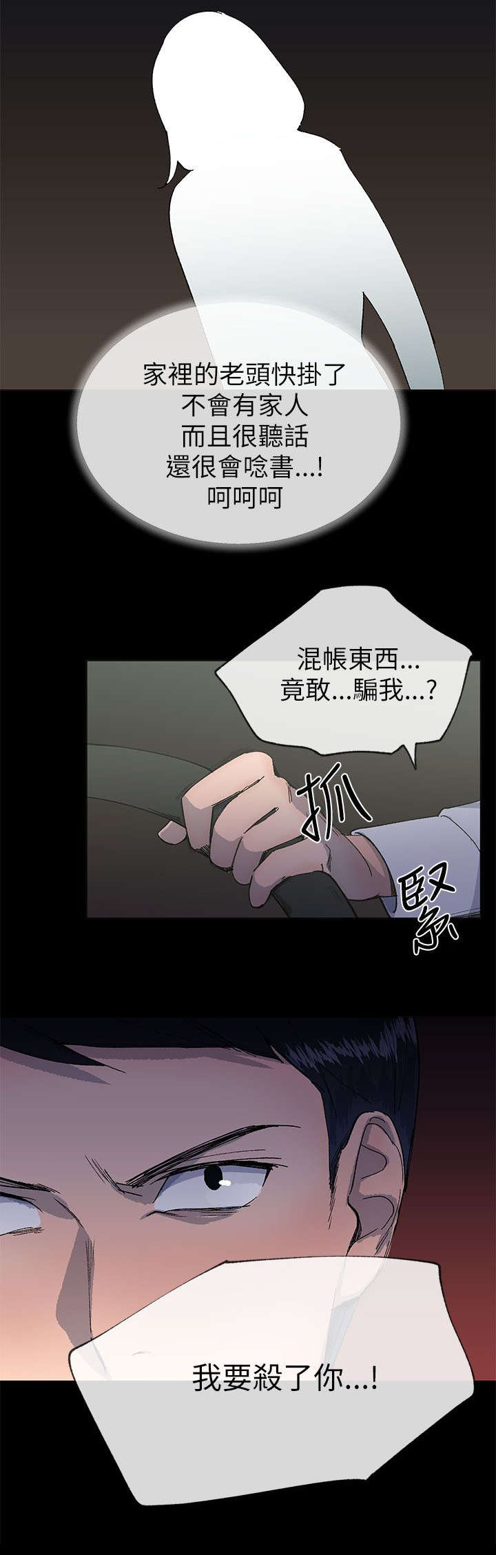 第34章：援助者11