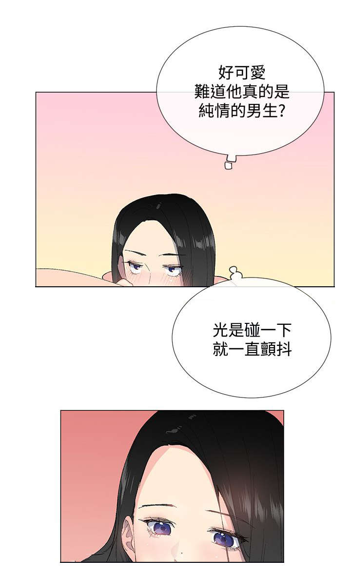 第6章：遇见9