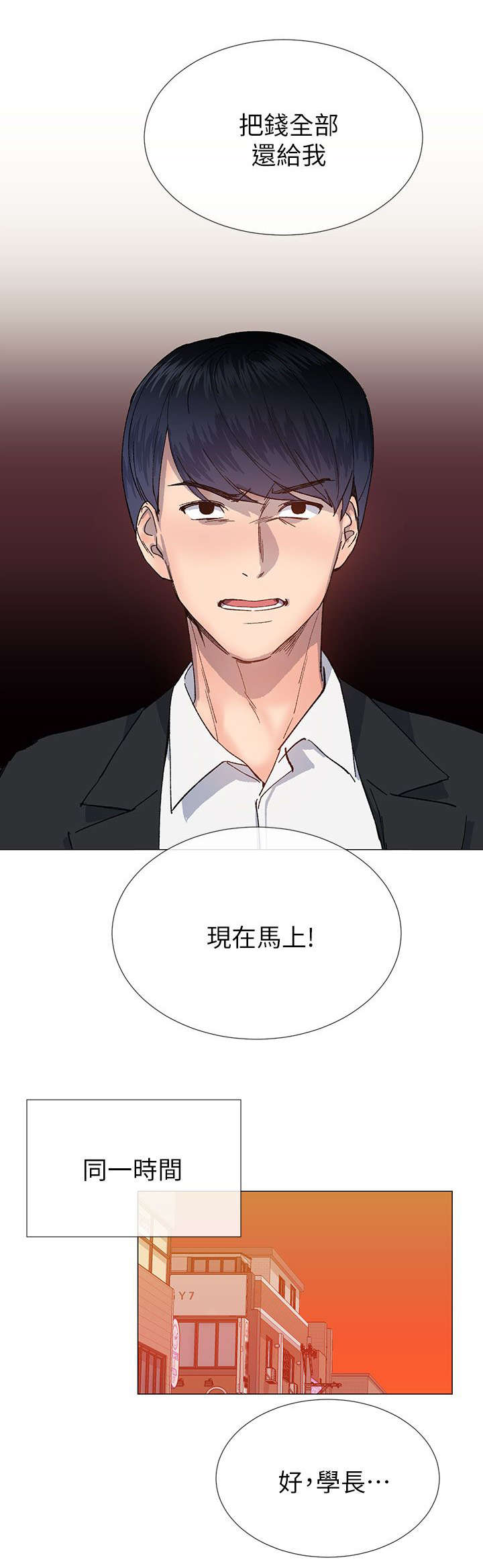 第55章：愤怒11