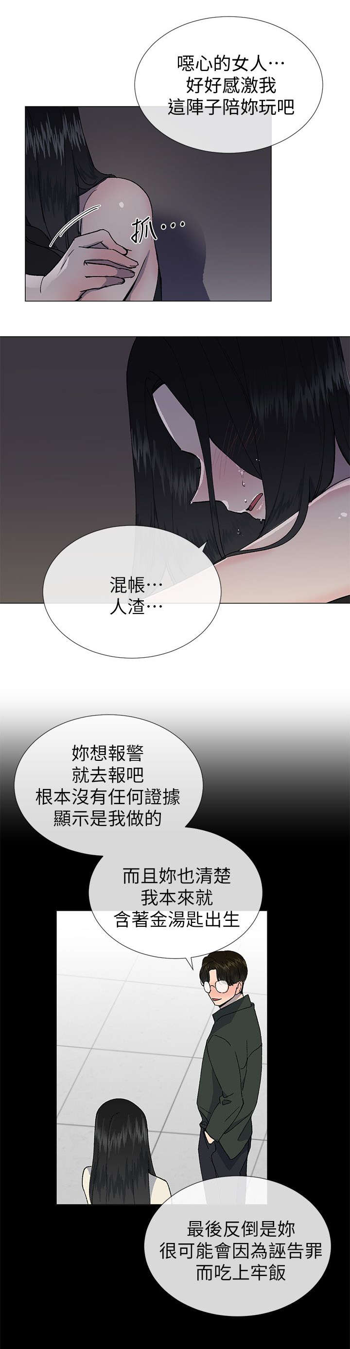 第37章：逃税14