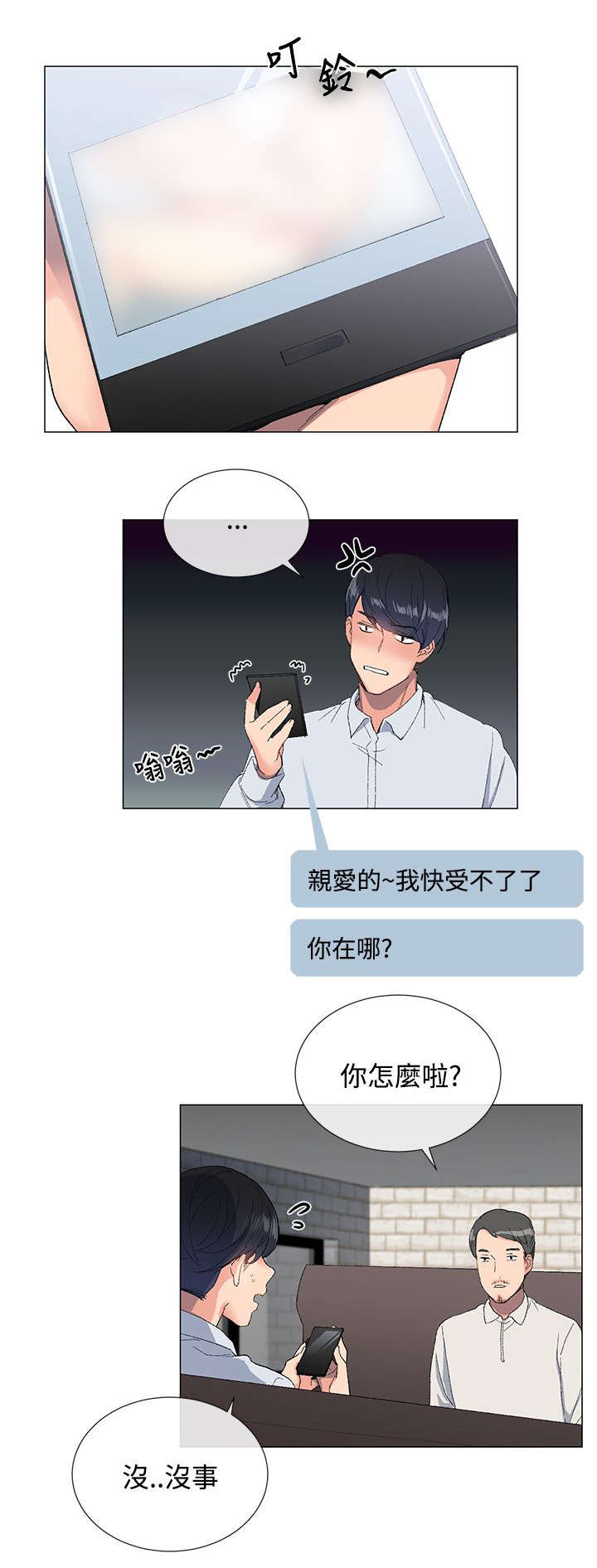 第6章：遇见1