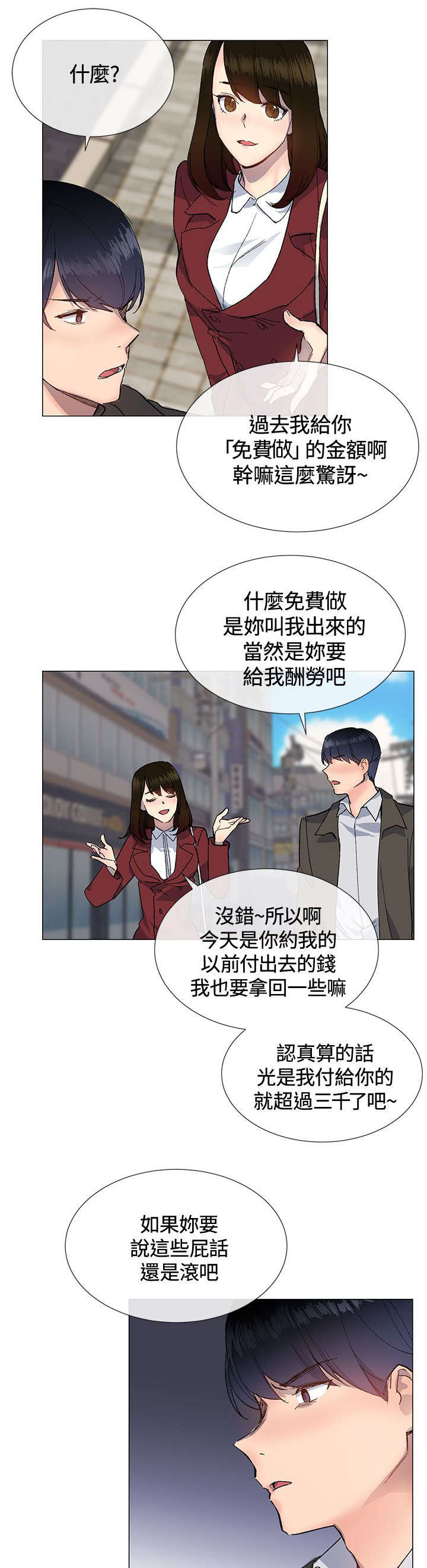 第19章：幻想4