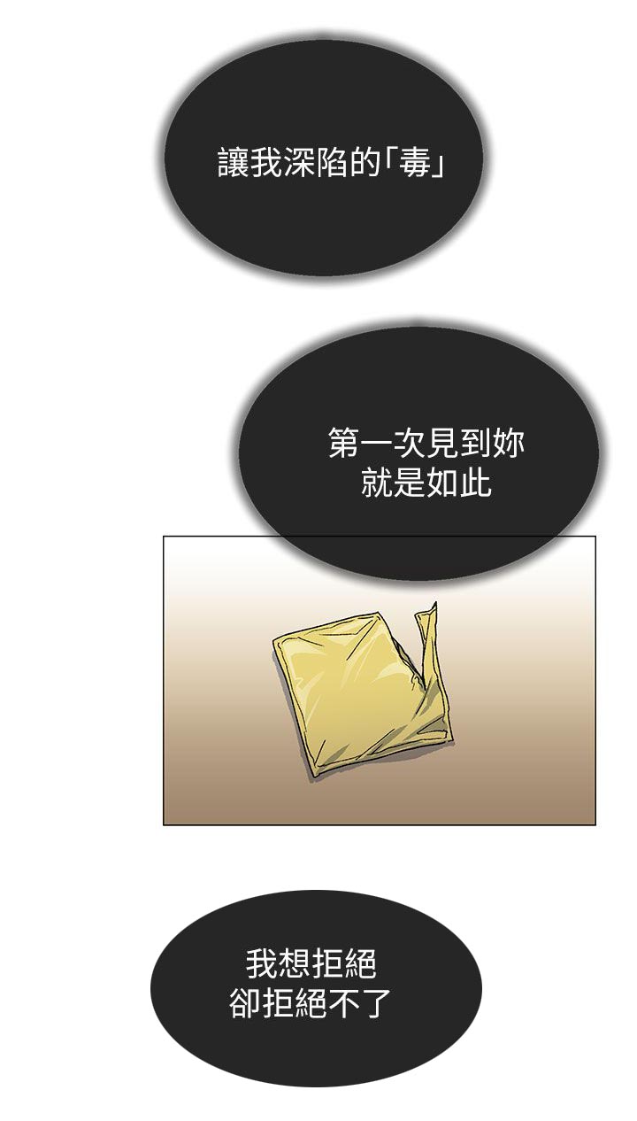 第44章：毒8