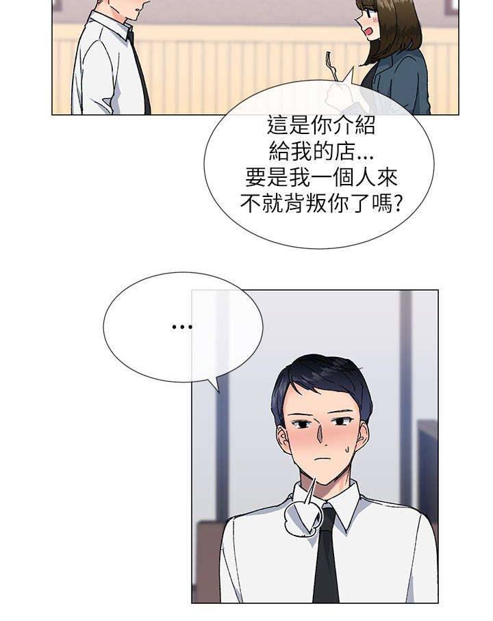 第25章：请客8