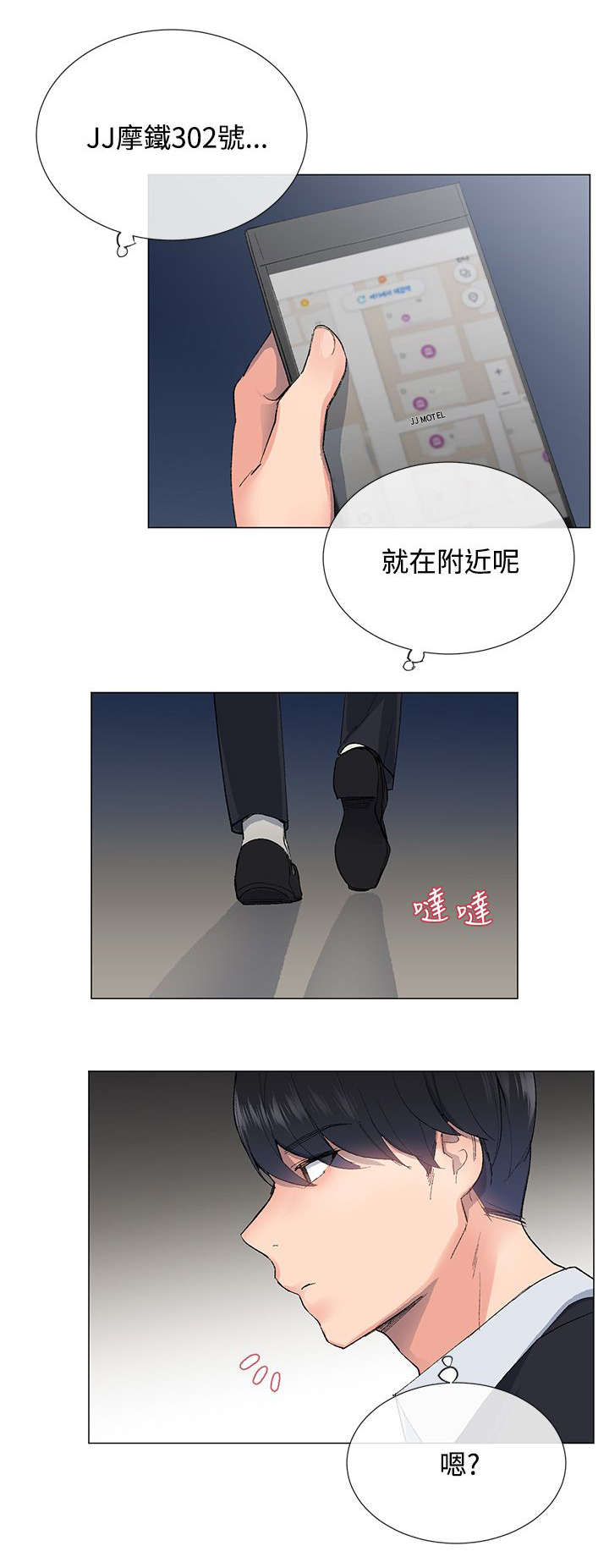 第6章：遇见11